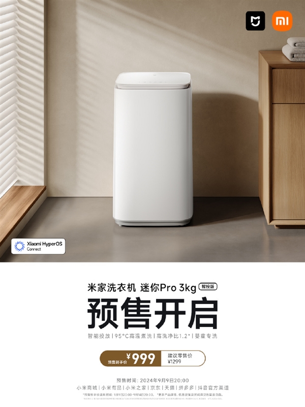 o 3kg智投版预售开启：智能投放 高温煮洗九游会J9入口999元！米家洗衣机 