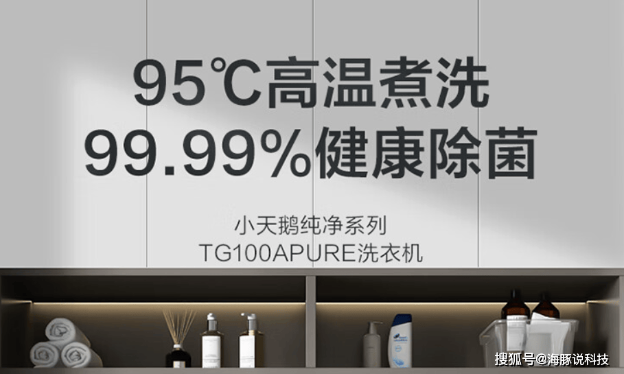 螨小天鹅10公斤洗衣机只卖1444元！j9九游会网站入口享国补一级能效除菌(图8)