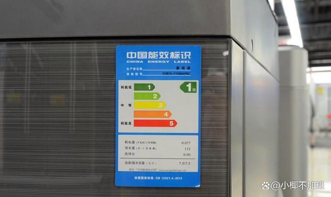 二级能效的区别：详解一和三的区别九游会·j9网站洗衣机一级能效和(图5)