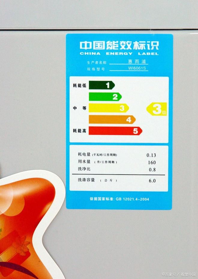 二级能效的区别：详解一和三的区别九游会·j9网站洗衣机一级能效和(图2)