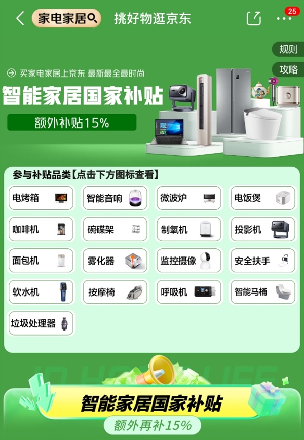贴八折起 单件至高立减2000元！九游会j9登陆上京东买家电 国家补(图3)
