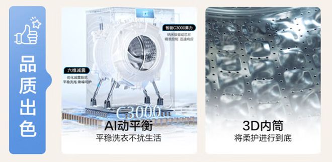 级能效+10KG大容量到手价1499元九游会网站双11爆款洗衣机国家补贴+一(图5)