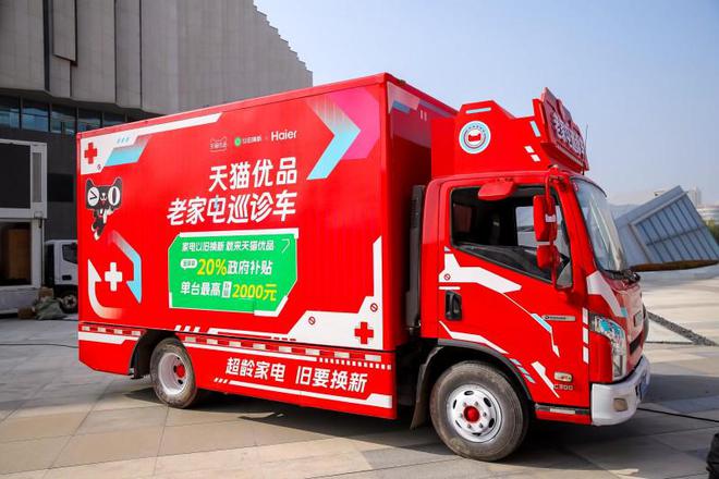 电巡诊车》全国100城公益巡诊J9国际网站天猫优品启动《老家