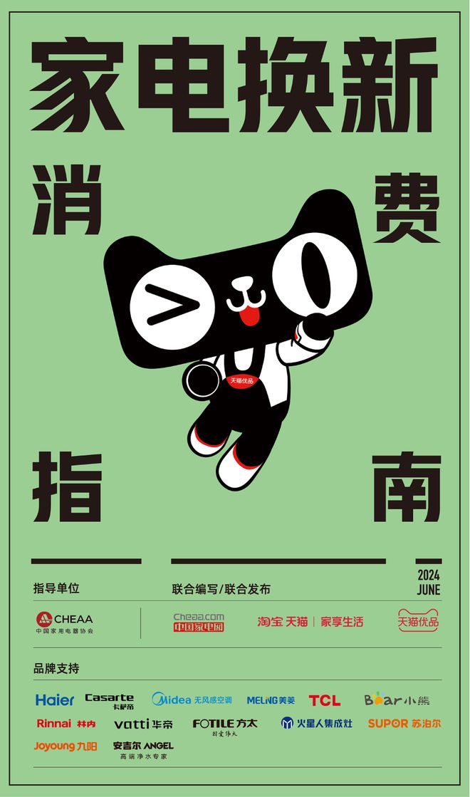 电巡诊车》全国100城公益巡诊J9国际网站天猫优品启动《老家(图5)