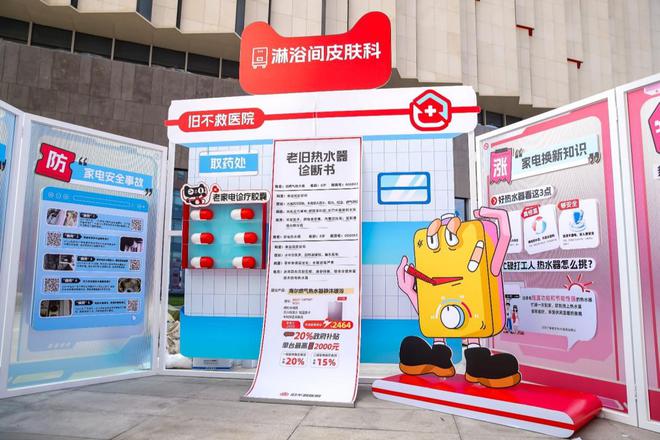 电巡诊车》全国100城公益巡诊J9国际网站天猫优品启动《老家(图3)