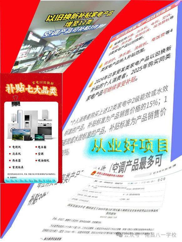 家电销售与维修全面技能提升九游会j9入口登录新版智能
