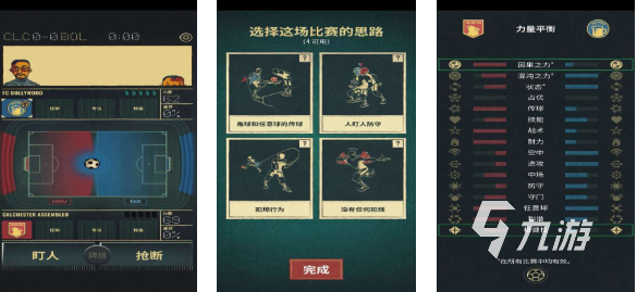 排行榜前十名 流行的足球有哪些2025九游会真人游戏第一品牌免费的足球游戏(图10)
