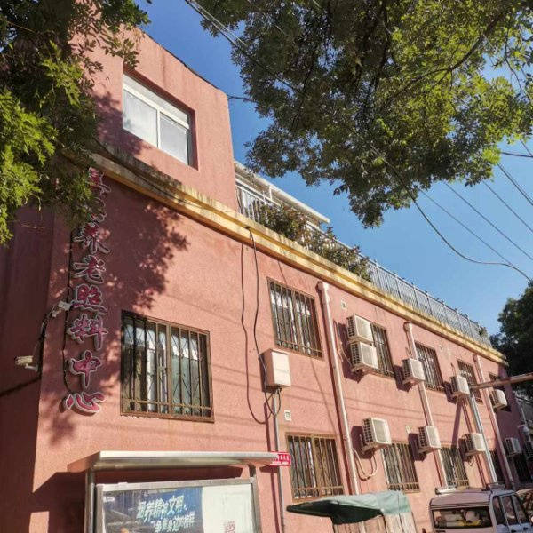 养老院收费标准丰台区民族养老院特色服务长者颐养佳选J9国际集团【2026最新】北京丰台区专业正规的(图22) 养老院收费标准丰台区民族养老院特色服务长者颐养佳选J9国际集团【2026最新】北京丰台区专业正规的(图22)