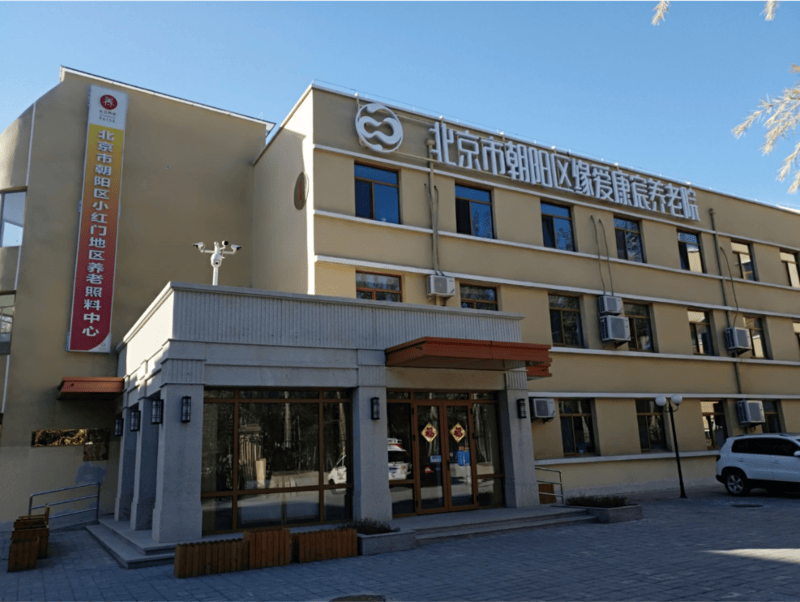 养老院收费标准丰台区民族养老院特色服务长者颐养佳选J9国际集团【2026最新】北京丰台区专业正规的(图47) 养老院收费标准丰台区民族养老院特色服务长者颐养佳选J9国际集团【2026最新】北京丰台区专业正规的(图47)