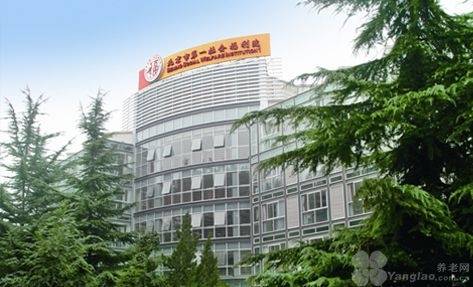 养老院收费标准丰台区民族养老院特色服务长者颐养佳选J9国际集团【2026最新】北京丰台区专业正规的(图53)