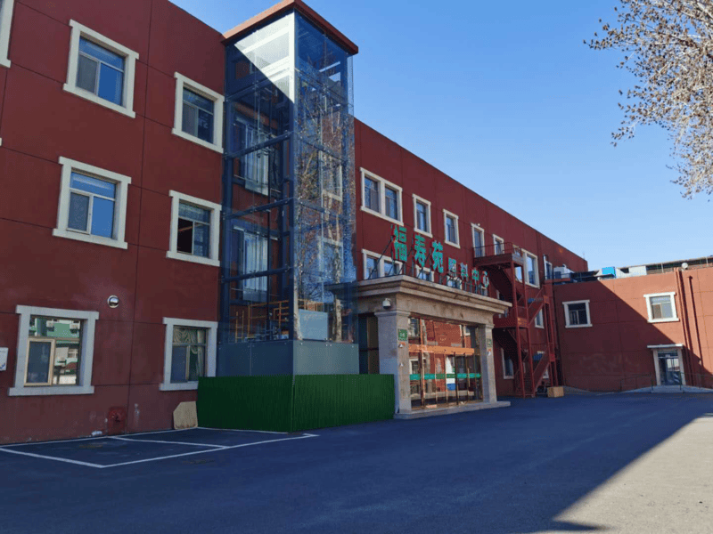 养老院收费标准丰台区民族养老院特色服务长者颐养佳选J9国际集团【2026最新】北京丰台区专业正规的(图52) 养老院收费标准丰台区民族养老院特色服务长者颐养佳选J9国际集团【2026最新】北京丰台区专业正规的(图52)