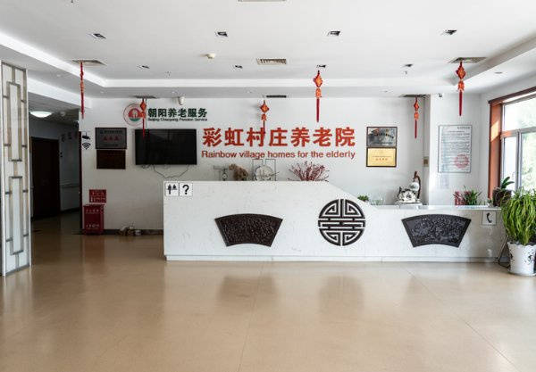 养老院收费标准丰台区民族养老院特色服务长者颐养佳选J9国际集团【2026最新】北京丰台区专业正规的(图56)